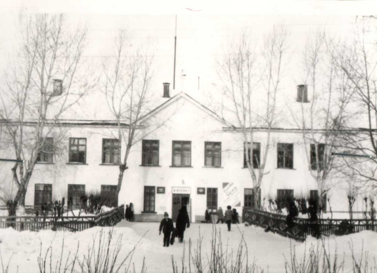 Школа в 1980 г.
