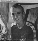Семён Лавров - чемпион мира, выпускник школы №16